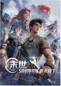 age动漫官方网页收录作品星轨回声封面