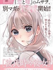 age动漫官方网页收录作品墨色山海封面